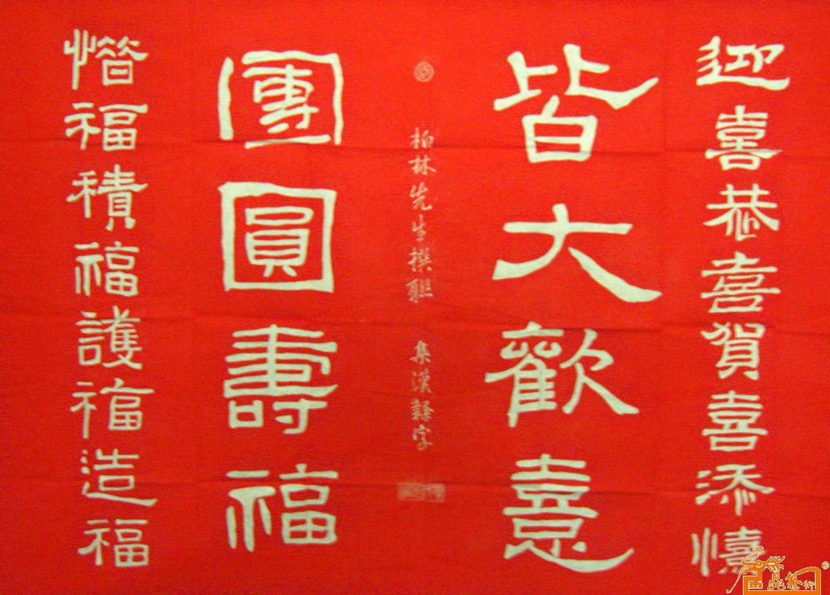 丰碑-皆大欢喜-淘宝-名人字画-中国书画服务中心,中国